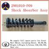 RR Shock Absorber 2901010-P09 For Great Wall Wingle Pickup