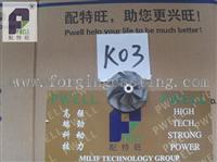Hot !!New Arrival !! Most Favorable Price China Impeller K03