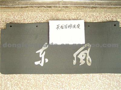 Soft Mud Guard For Dongfeng Kinland