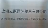 Shanghai Liyue International Trading Co. , Ltd.