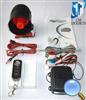 One-Way Car Alarm System CA01-09A