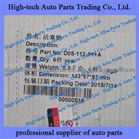 Shangchai SDEC Engine Piston Pin D05-112-01+A