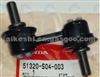 Honda Control Arm 51320-S04-003