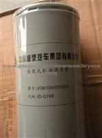 VG61000070005 Original Sinotruk Howo Truck Parts JX0818 Howo Oil Filter