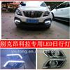 ABS plastic OEM High power Super bright DRL Suitable for BUICK Encore OPEL MOKKA led daytime running light lamp fog lamp cover