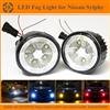 Factory Wholesale LED Fog Light for Nissan Sylphy Fashionable Design LED Fog Lamp for Nissan Sylphy 2011-2015