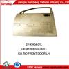 Best Sales Front Door for RIO new car accessories products