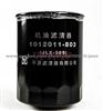 Oil Filter Element (Oil Filter) For Isuzu 4JB1