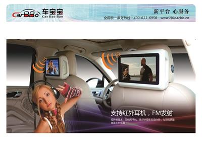 High quality 7'', 8'', 9'' car entertainment monitors headrest dvd player with wireless games, wifi, usb