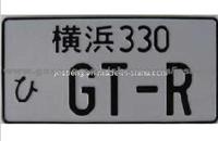 Japan License Plate