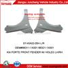 Good Quality Front Fender for FORTE korean car used auto parts