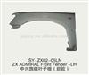 SUYANG GOOD PRICE METAL PARTS ZX ADMIRAL FRONT FENDER NEW