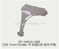 SUYANG BEST SELLING CAR METAL LAPPET GREAT WALL MOTOR C20 FRONT MUDGUARD