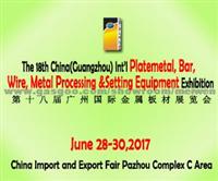 The 18th China(Guangzhou) Int’L Platemetal, Bar, Wire, Metal Processing &Setting Equipment Exhibition Booth