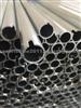 High Quality Aluminum Ruller Tube 4123