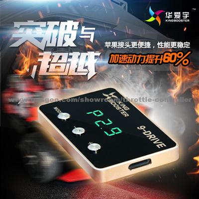 Electronic Pedal Throttle Booster Controller For Reize