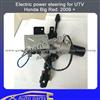 Electric Power Steering (EPS) For Honda Big Red: 2009+