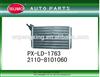 Car Heat Exchanger / Car Plate Heat Exchanger / Car Air Heat Exchanger for LADA 2110-8101060