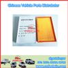 zotye XS6402-1109140 AIR FILTER