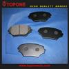 Universal Dust Free Disc GDB3251Brake Pad For TOYOTA