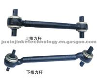 Trailter Torque Rod