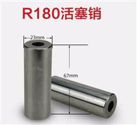 
R180 Piston pin aluminum diesel engine assembly for small tractors
