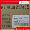3086397 3088300 PTG/VS/Dual spring AFC fuel PUMP for KTA19