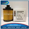 China supplier high performance auto oil filter 5650367