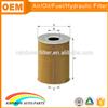 
High quality auto engine 03L115562 lubricating oil purifier element
