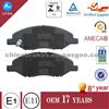 Shandong China Brake Pads Factory D1345