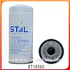 4666343 LF3321 P553191 Hot selling Engine oil filter for car