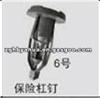 Todo Tipo De Auto De Grapas YH-H0662