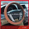 car wheel cover manufacturer OEM balck/khaki/maroon/grey imitated genuine leather one spoke cheap auto steering wheel cover F-64