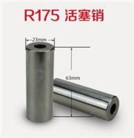 
R175 Piston Pin Aluminum diesel engine spare parts for small tractors
