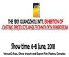 The 19th Guangzhou Int’L Exhibition Of Casting Products And Technology Symposium Booth
