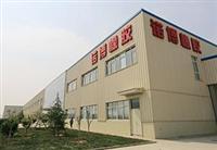 Baoding Nuobo Rubber Production Co. , Ltd