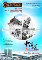 [INVITATION] Auto Parts China Expo & China Automobile Parts Purchase Fair