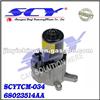 Transfer Case Motor For JEEP OEM# 68023514AA 600937