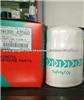 HH166-43560 Kubota Fuel Filter