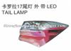 Tail Lamp With LED For Toyota Corolla 2017