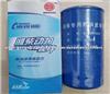 Weichai Oil Filter JX1016 612630010239