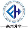 Quanzhou Fanghua Import&export Co. , Ltd.