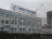 Guizhou Yaguang Electronics Technology Co. , Ltd