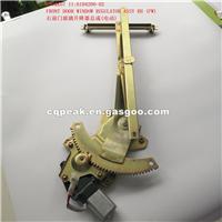 DFSK K07 FRONT DOOR WINDOW REGULATOR RH 6104200-02