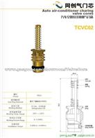 A/C valve cores