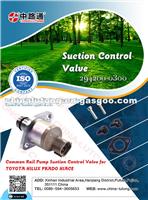 FUEL INEJECTION SYSTEM Suction Control Valve For Nissan Navara Outlet