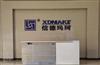 Shandong Xinde Make Turbocharger Co.,ltd