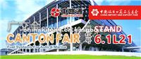 Canton Fair Fall 2023 Dates-Canton Fair Dates October 2023