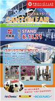 China Import And Export Fair Complex Guangzhou-Canton Fair October 2023