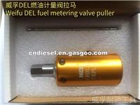 Weifu DEL Fuel Metering Valve Puller HB-F01A